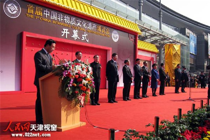 首屆非物質(zhì)文化開(kāi)幕式.jpg